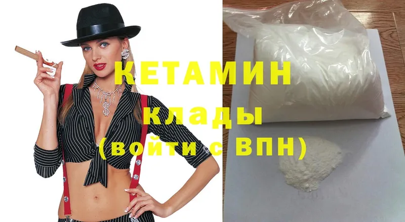 Кетамин ketamine  даркнет официальный сайт  Соликамск 